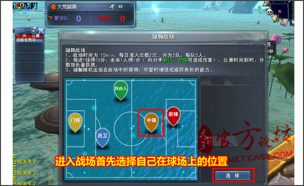 大荒蹴鞠赛