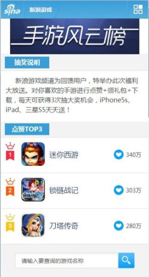 国民卡牌获热捧《迷你西游》荣登手游风云榜榜首