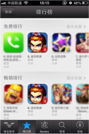 国民卡牌获热捧《迷你西游》荣登手游风云榜榜首