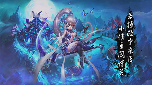 《亡灵少女聂小倩》聂小倩全新游戏造型刷新传统