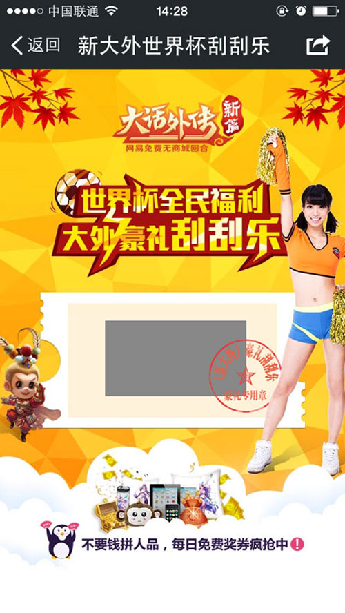 人品爆发，免费开刮