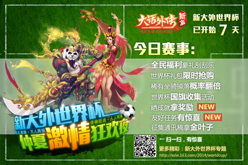 人品爆发，免费开刮