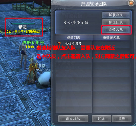 如果需要邀请玩家,只需要在当地点击队友头像,然后点击邀请入队即可