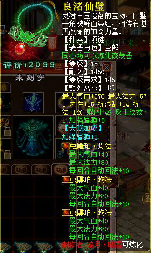新大话西游3 【晒晒】佚名的耒展示睡人装备