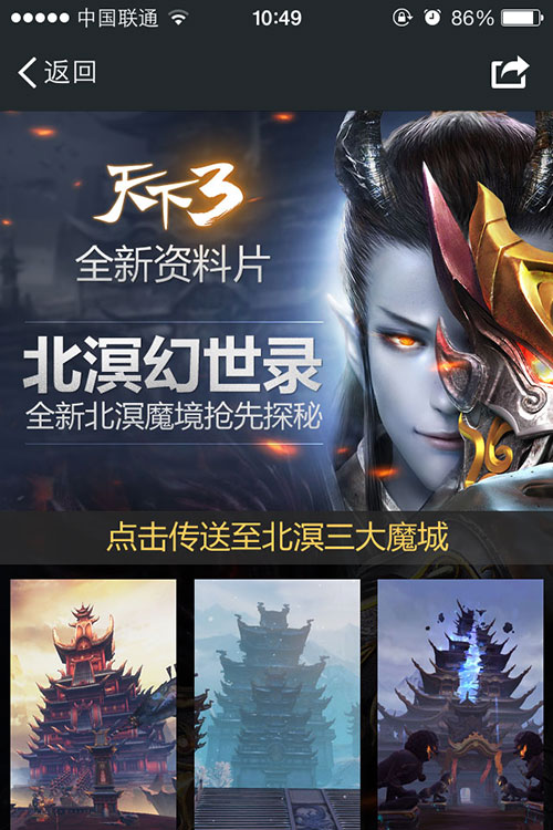 ������3������ħ���ֻ�����ͨ��