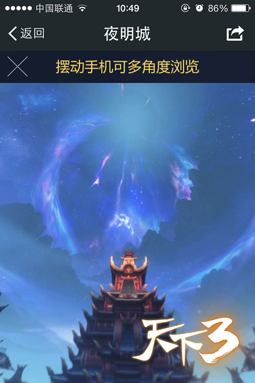 ������3��ҹ����