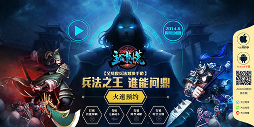 《主公莫慌》主界面
