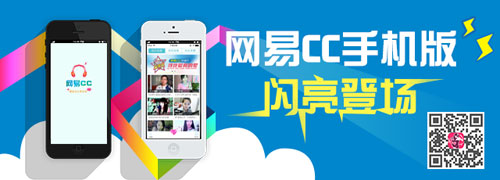 天下3手机CC