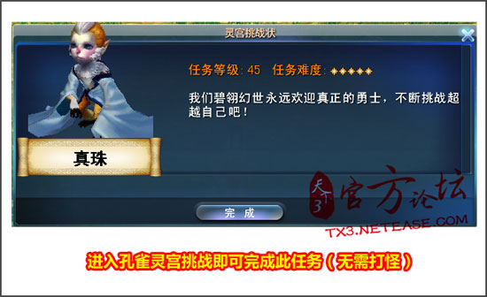 灵宫挑战状