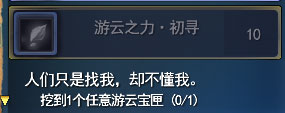挖宝活动完成事迹