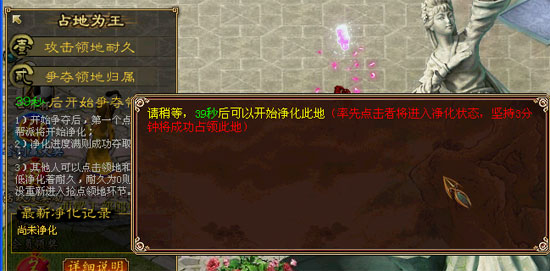 新大话西游3【占地为王】领地争夺战
