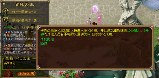 新大话西游3【占地为王】领地争夺战