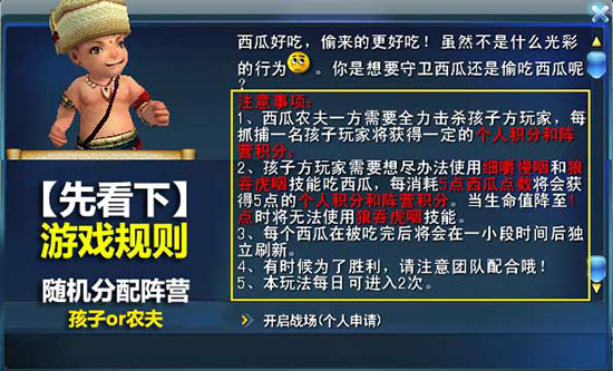 游戏规则