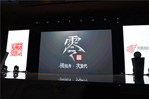 《大唐无双零》—打造锁视角次世代
