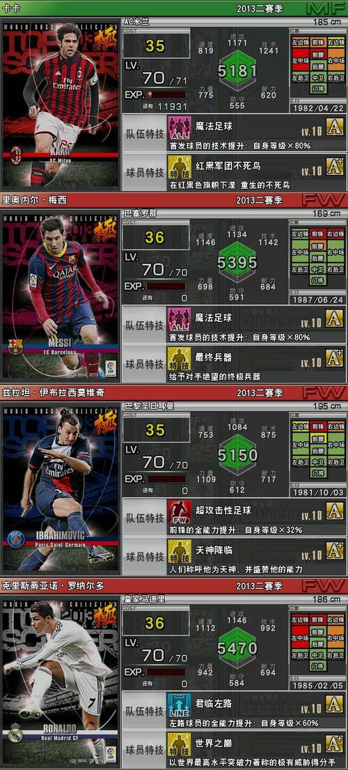 《实况俱乐部》“W1”线下王者杯赛即将开战——巅峰卡牌展示
