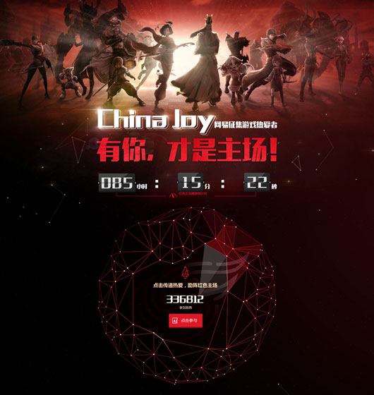 游戏热爱者聚集，有你才是主场