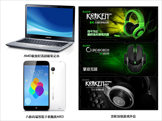 各类IT潮品汇聚网易馆