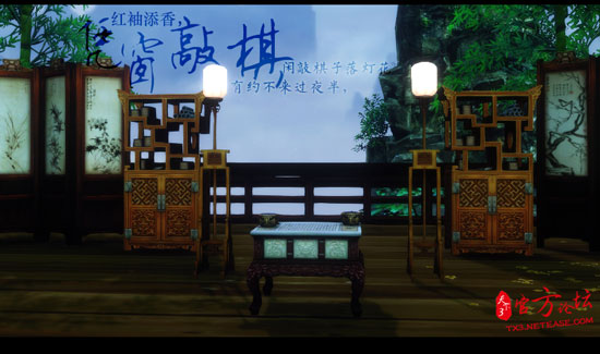 新家具凭窗敲棋