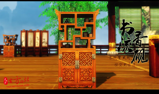 新家具书香流砚