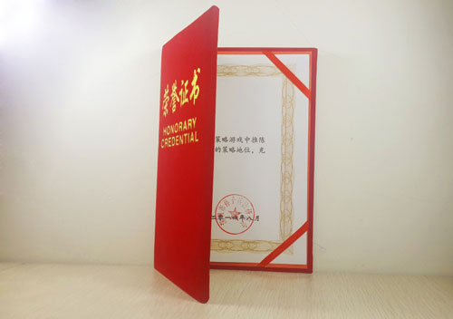 认证书