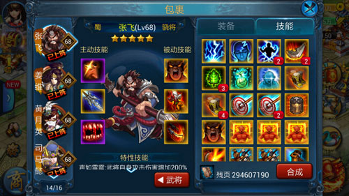 武将培养