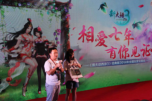 产品经理赠送《新大话西游3七周年纪念画册》
