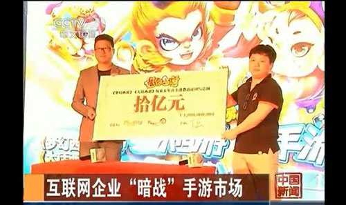 《迷你西游》被CCTV点赞