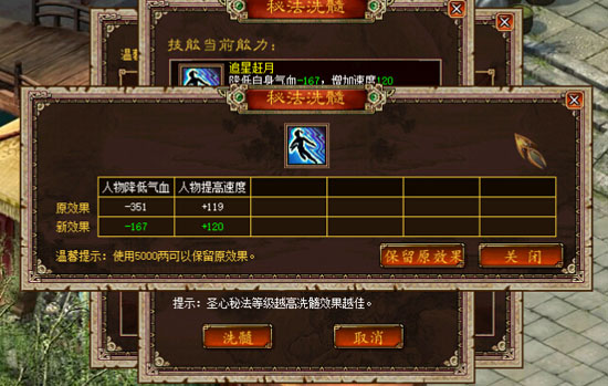 玩家莫子楚展示速妖洗髓