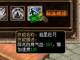 玩家莫子楚展示速妖洗髓