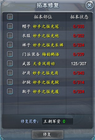 焕然一新