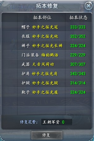 焕然一新