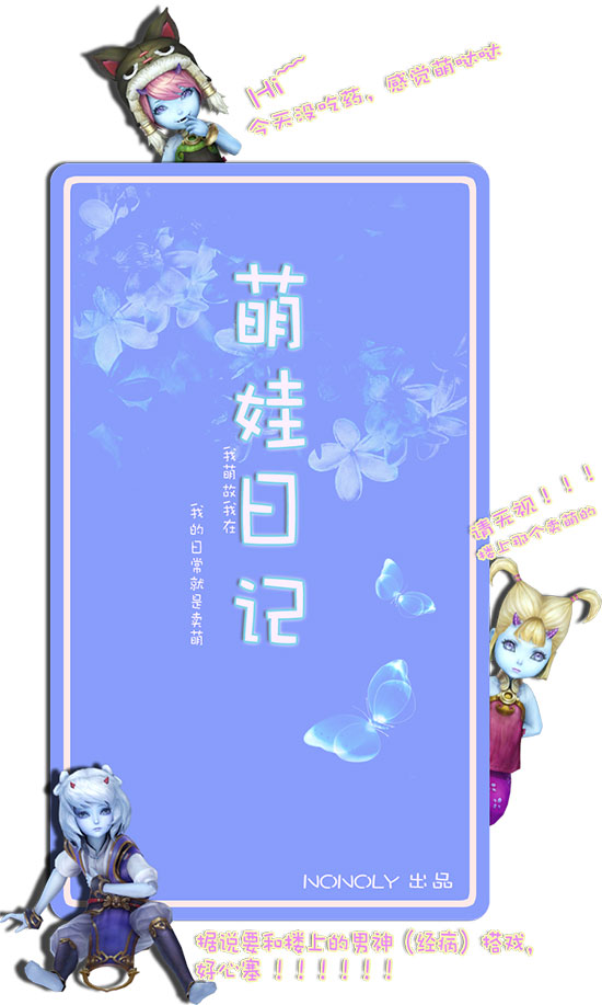 萌娃日记