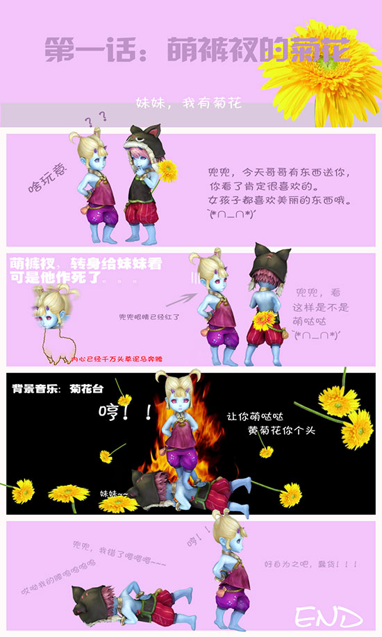 萌裤衩的菊花
