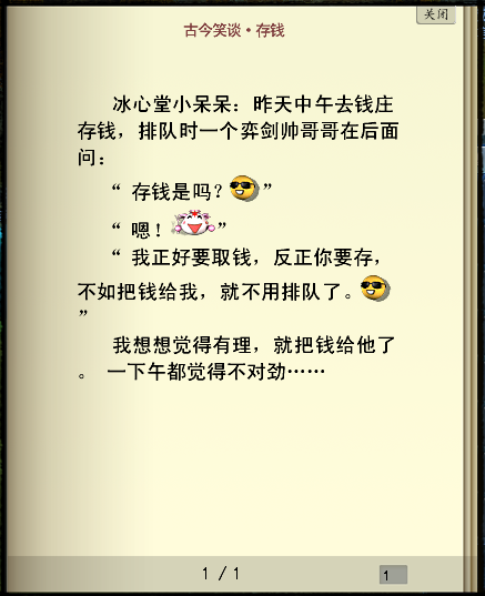 存钱