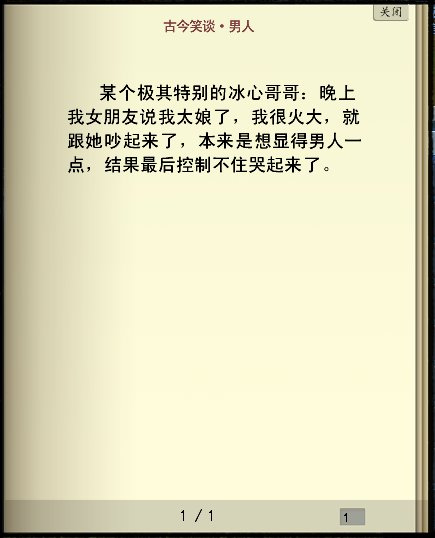 男人