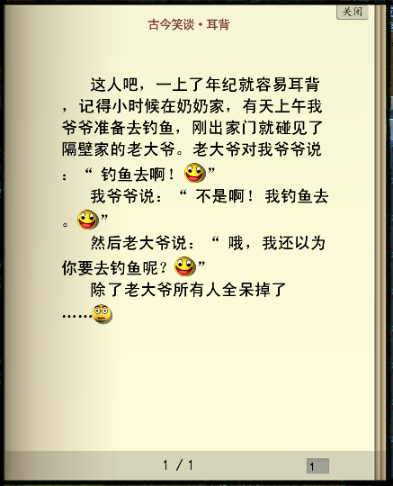 耳背
