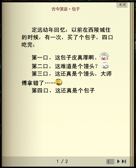 包子