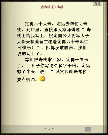 寿桃