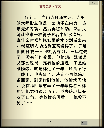 学艺