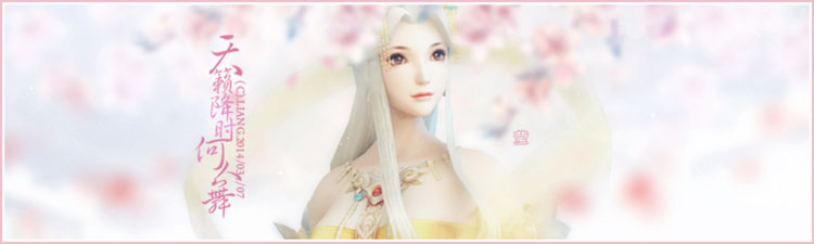 签名美图【第1期】:女色之粉调