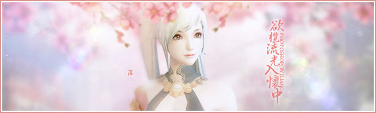 签名美图【第1期】:女色之粉调