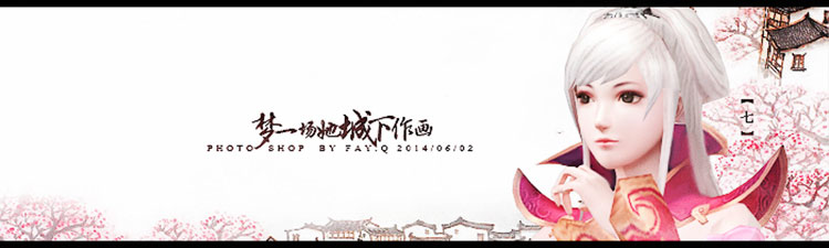 签名美图【第1期】:女色之粉调