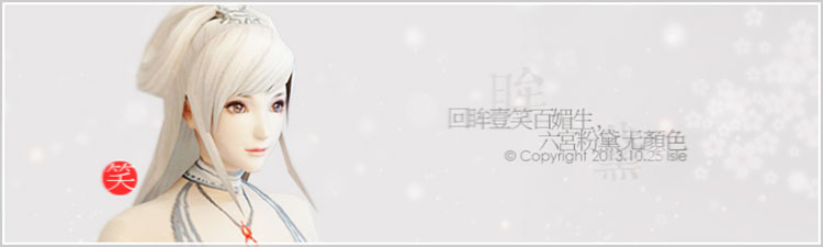 签名美图【第1期】:女色之粉调