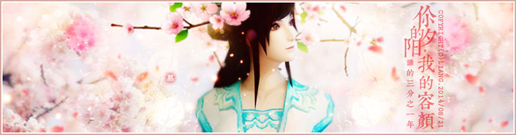 签名美图【第1期】:女色之粉调