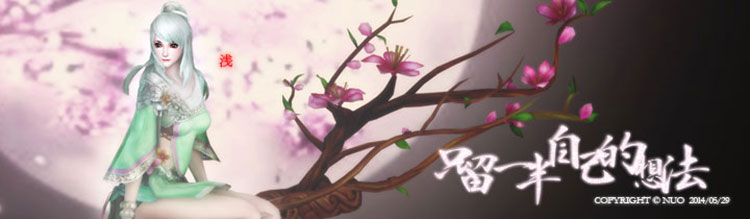 签名美图【第1期】:女色之粉调