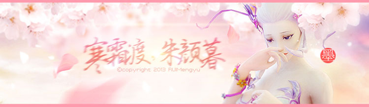 签名美图【第1期】:女色之粉调