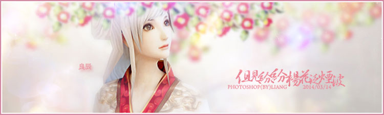 签名美图【第1期】:女色之粉调