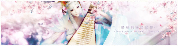 签名美图【第1期】:女色之粉调