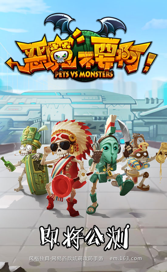 《恶魔不要啊》主视觉