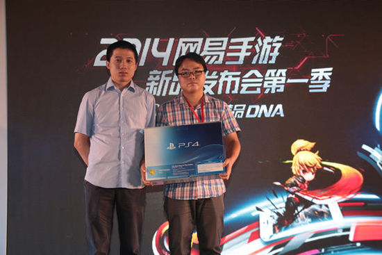 参会嘉宾喜中PS4，网易游戏商务总经理胡春亮颁奖